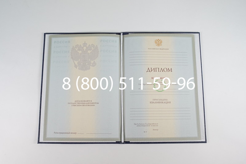 Диплом о высшем образовании 2003-2009 годов в Кисловодске