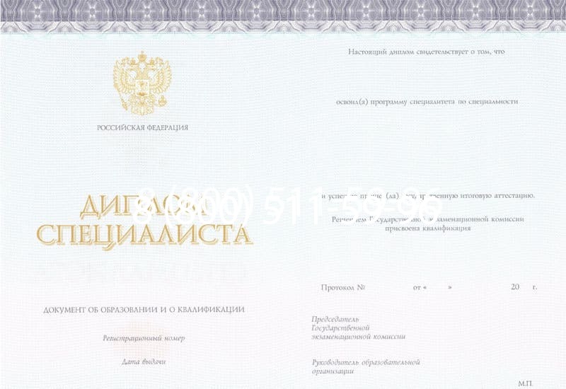 Купить Диплом о втором высшем образовании в Кисловодске